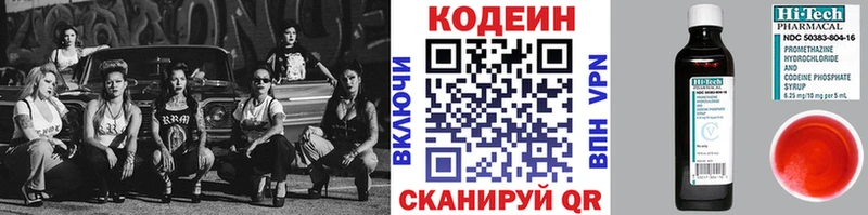 Кодеиновый сироп Lean Purple Drank  Купить закладки  Безенчук 