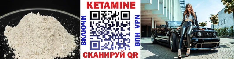 Купить где  Безенчук  КЕТАМИН VHQ 