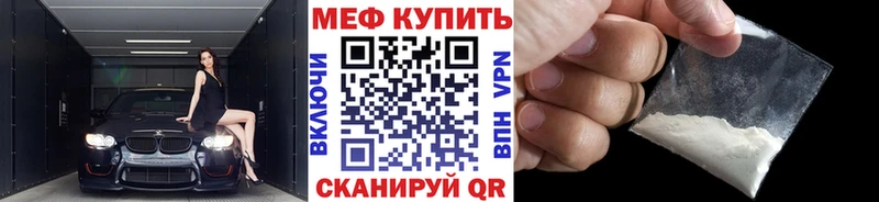 Купить  Безенчук  Меф мука 