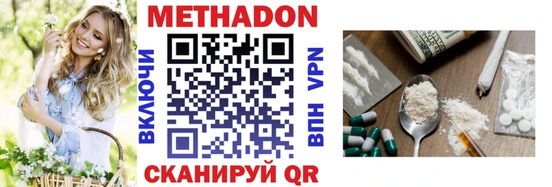 МЕТАДОН мёд  Купить где  Безенчук 